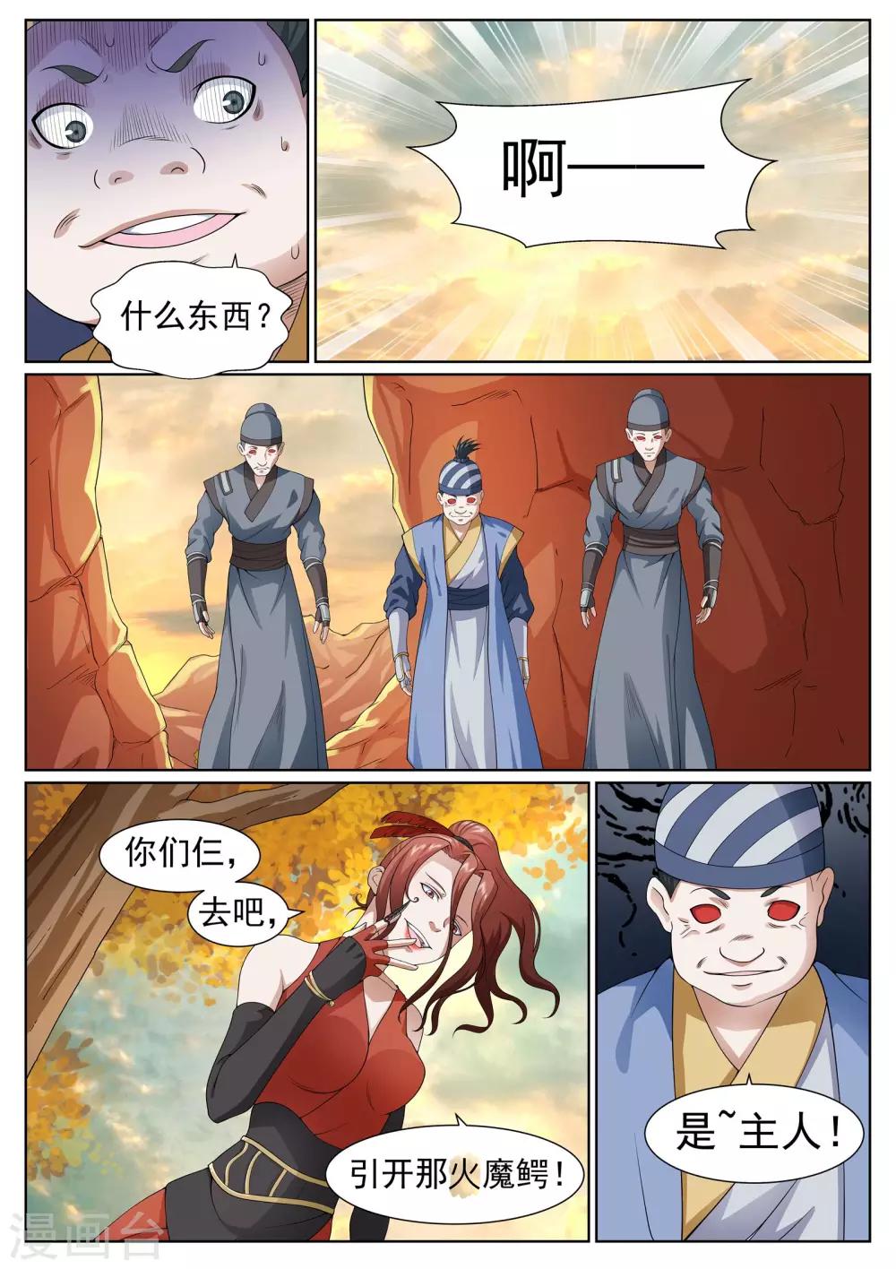 第32话-第32话