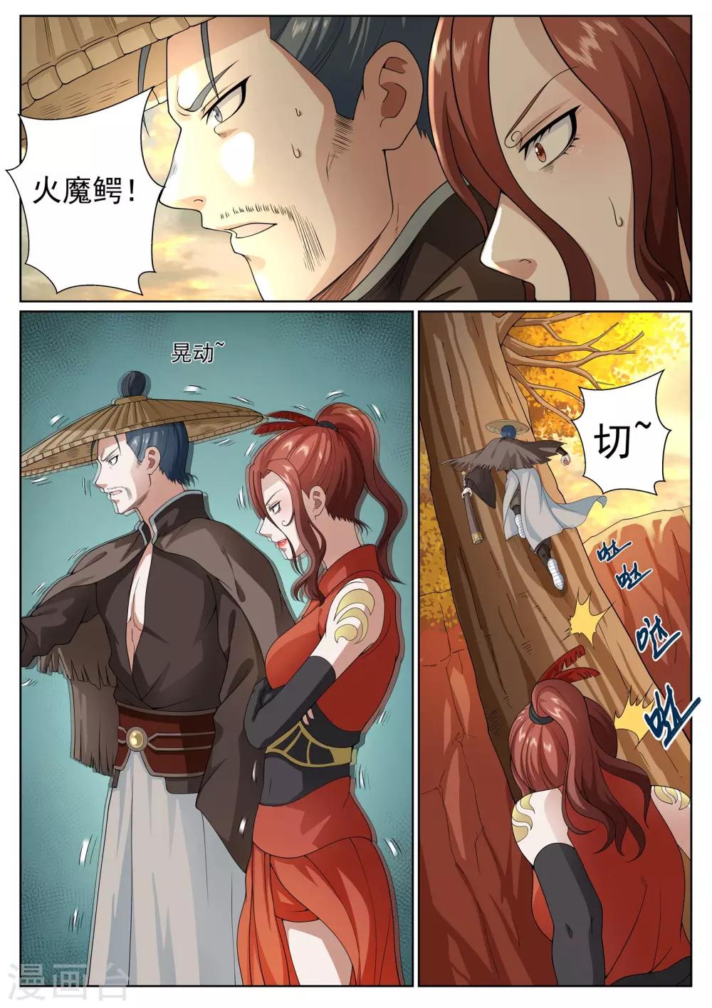 第32话-第32话