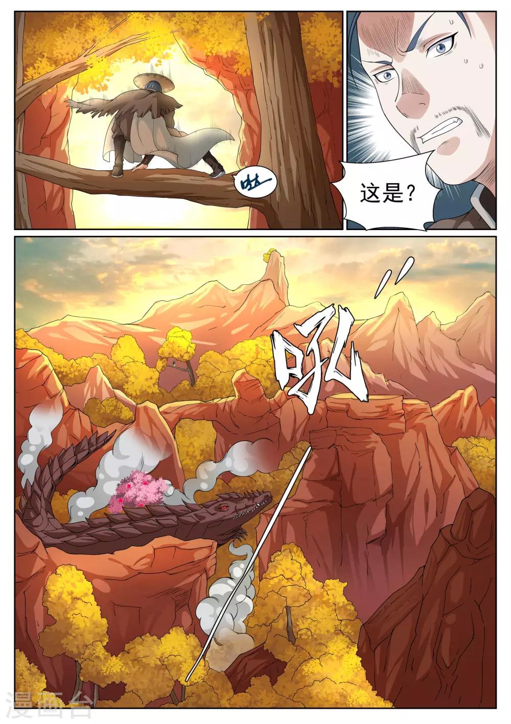 第32话-第32话