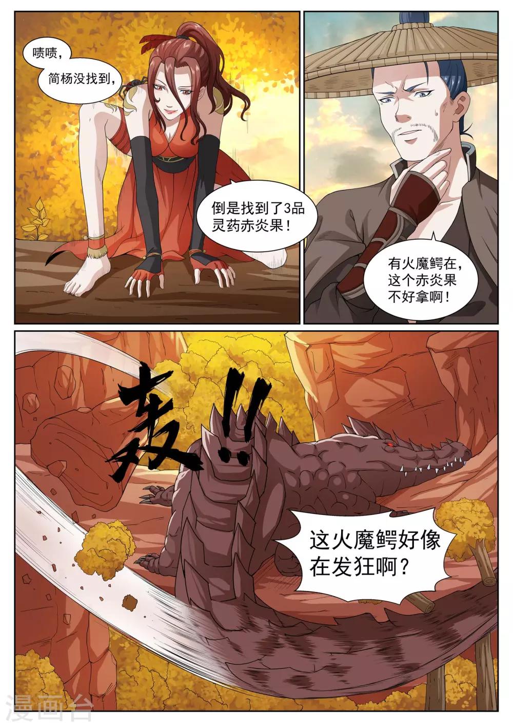 第32话-第32话