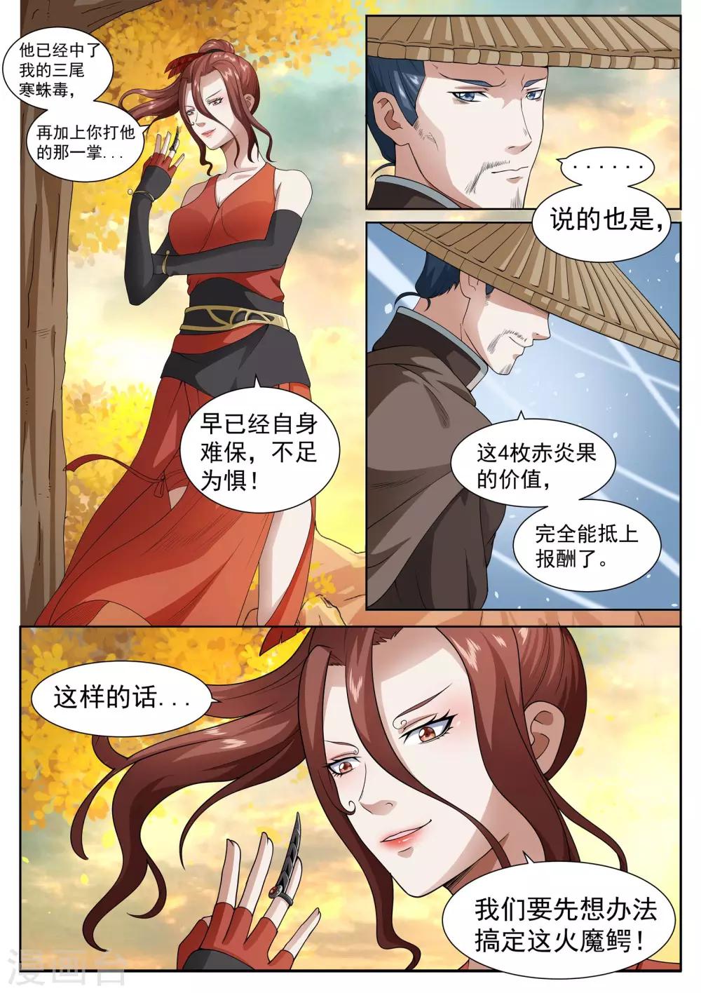 第32话-第32话