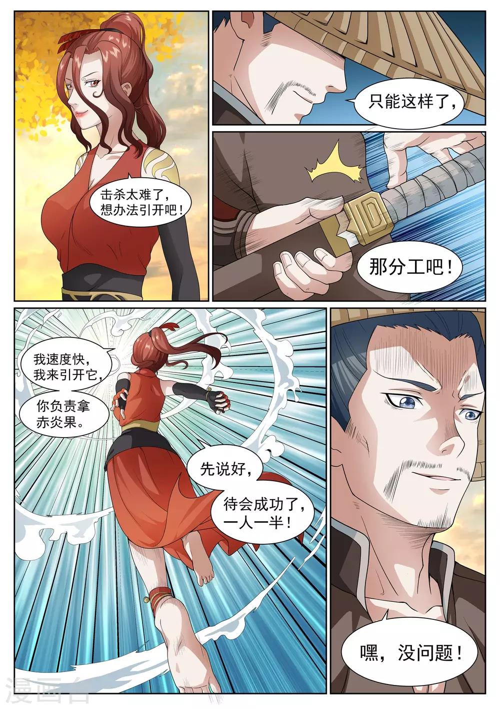 第32话-第32话