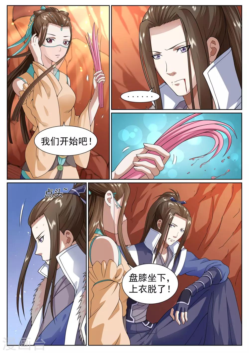 第32话-第32话