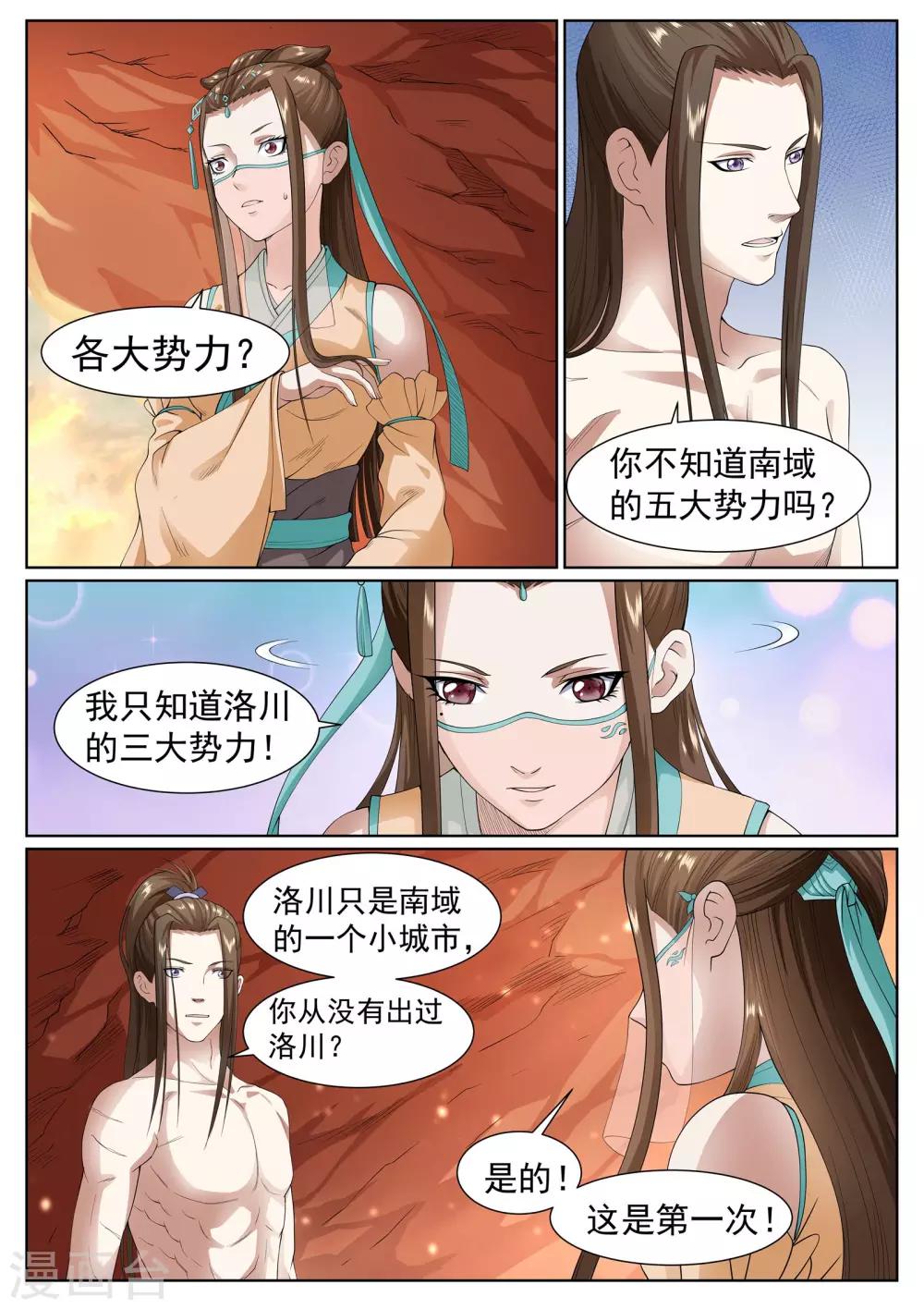 第34话-第34话
