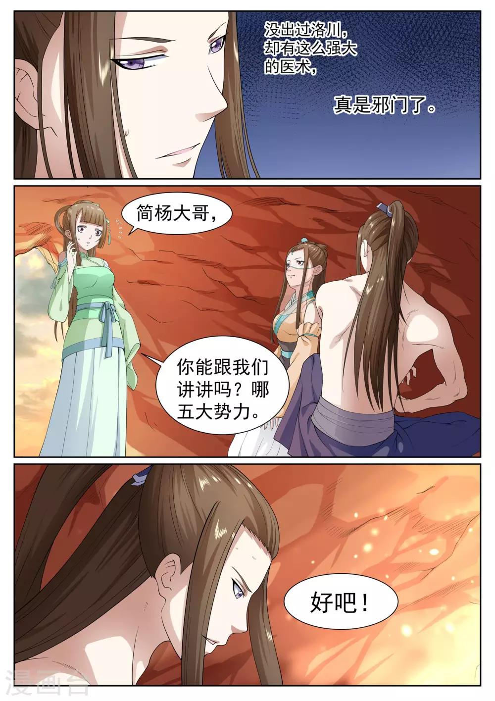 第34话-第34话