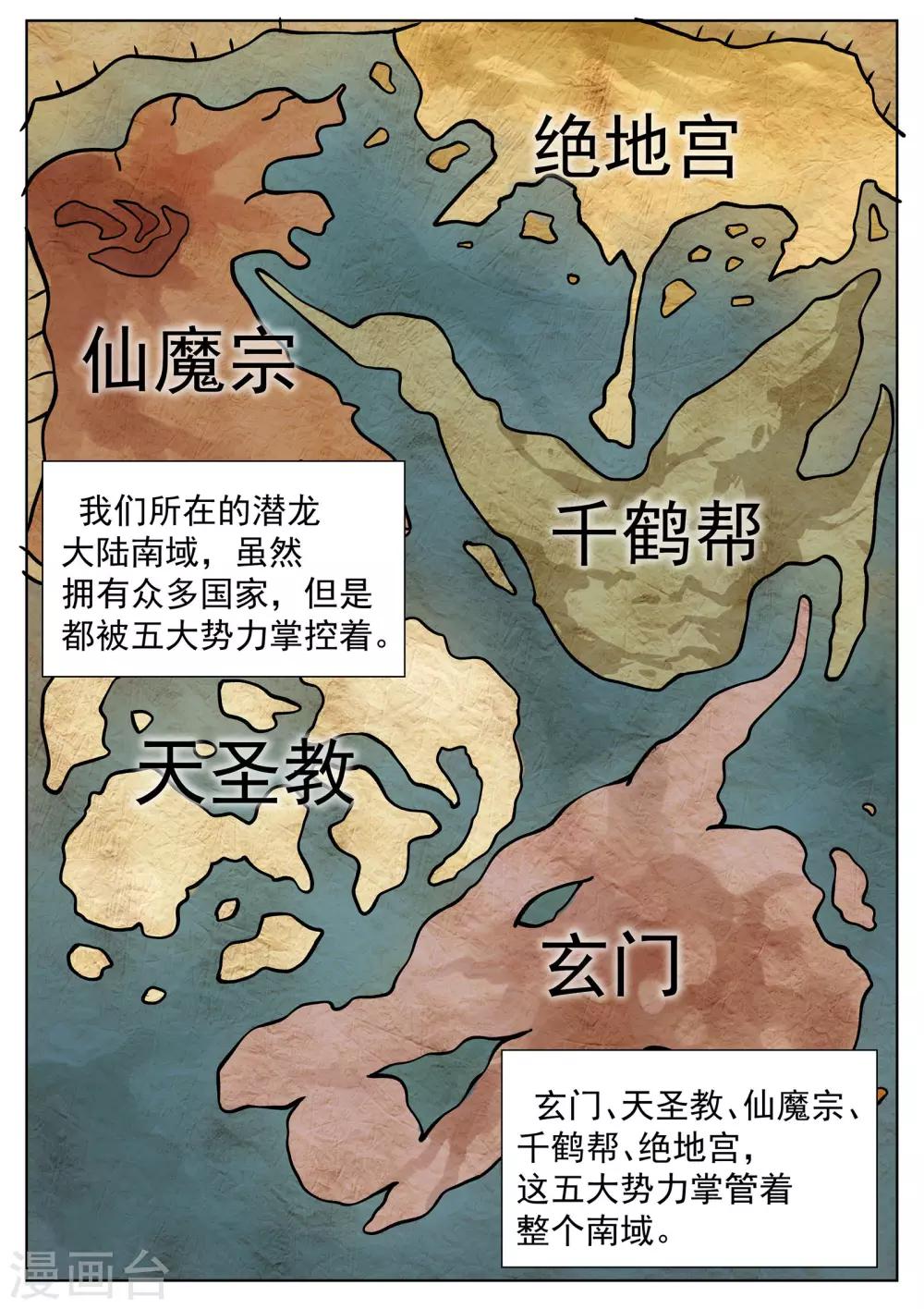 第34话-第34话
