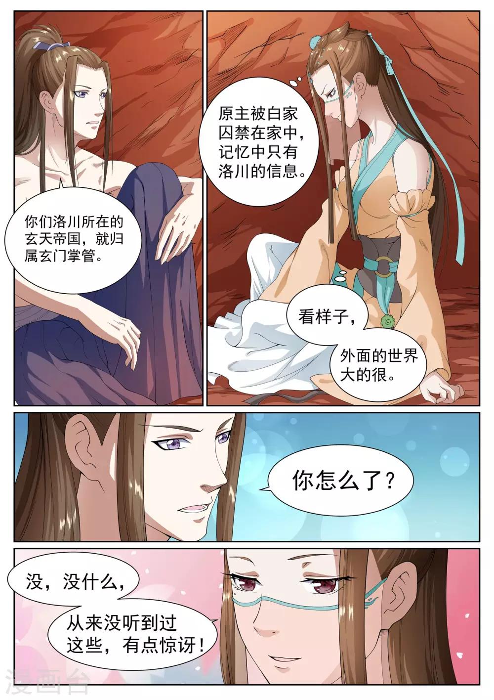第34话-第34话