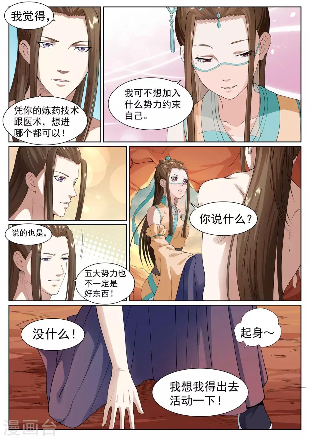 第34话-第34话