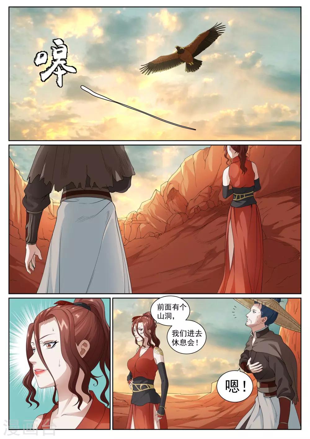 第34话-第34话