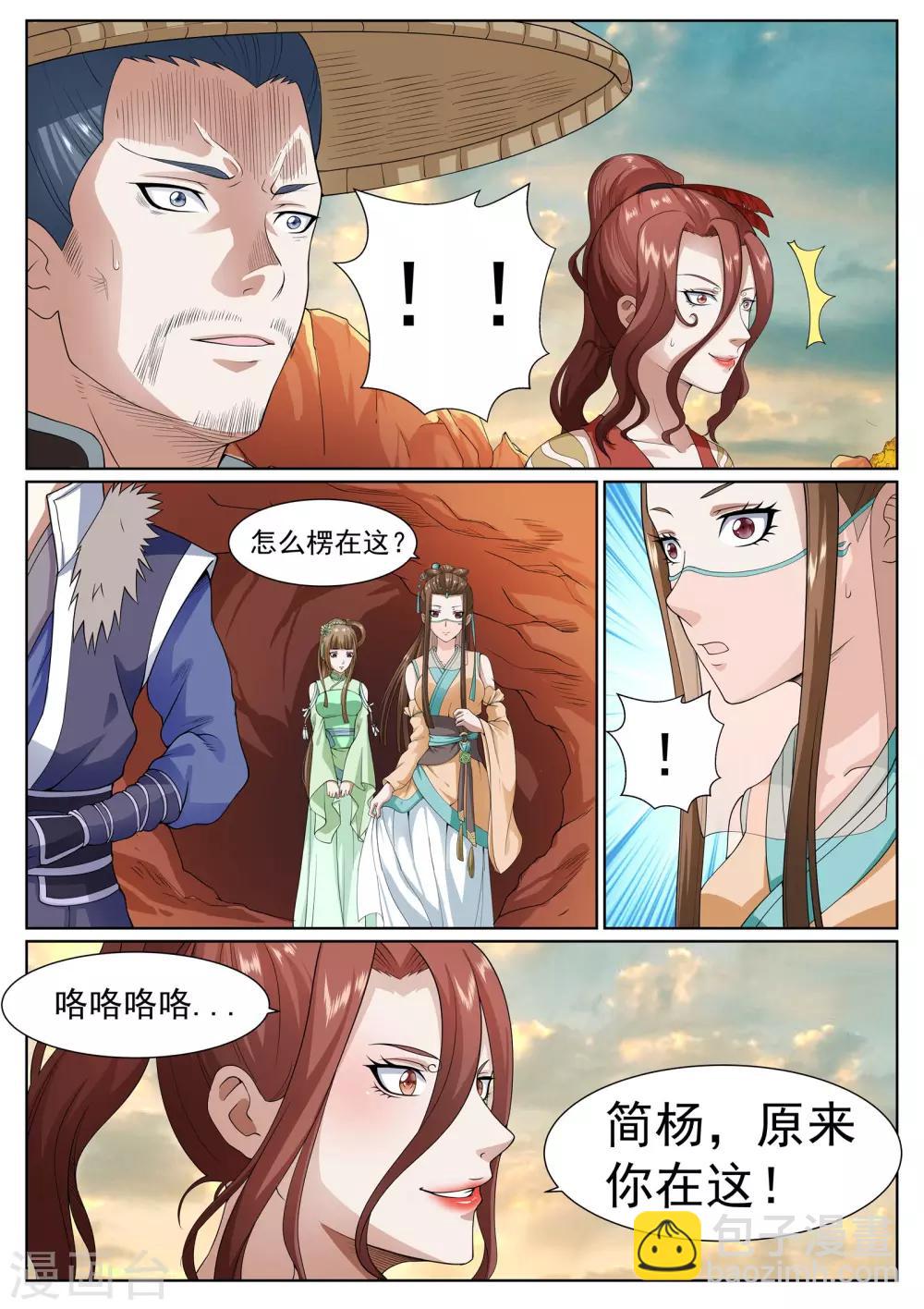 第34话-第34话