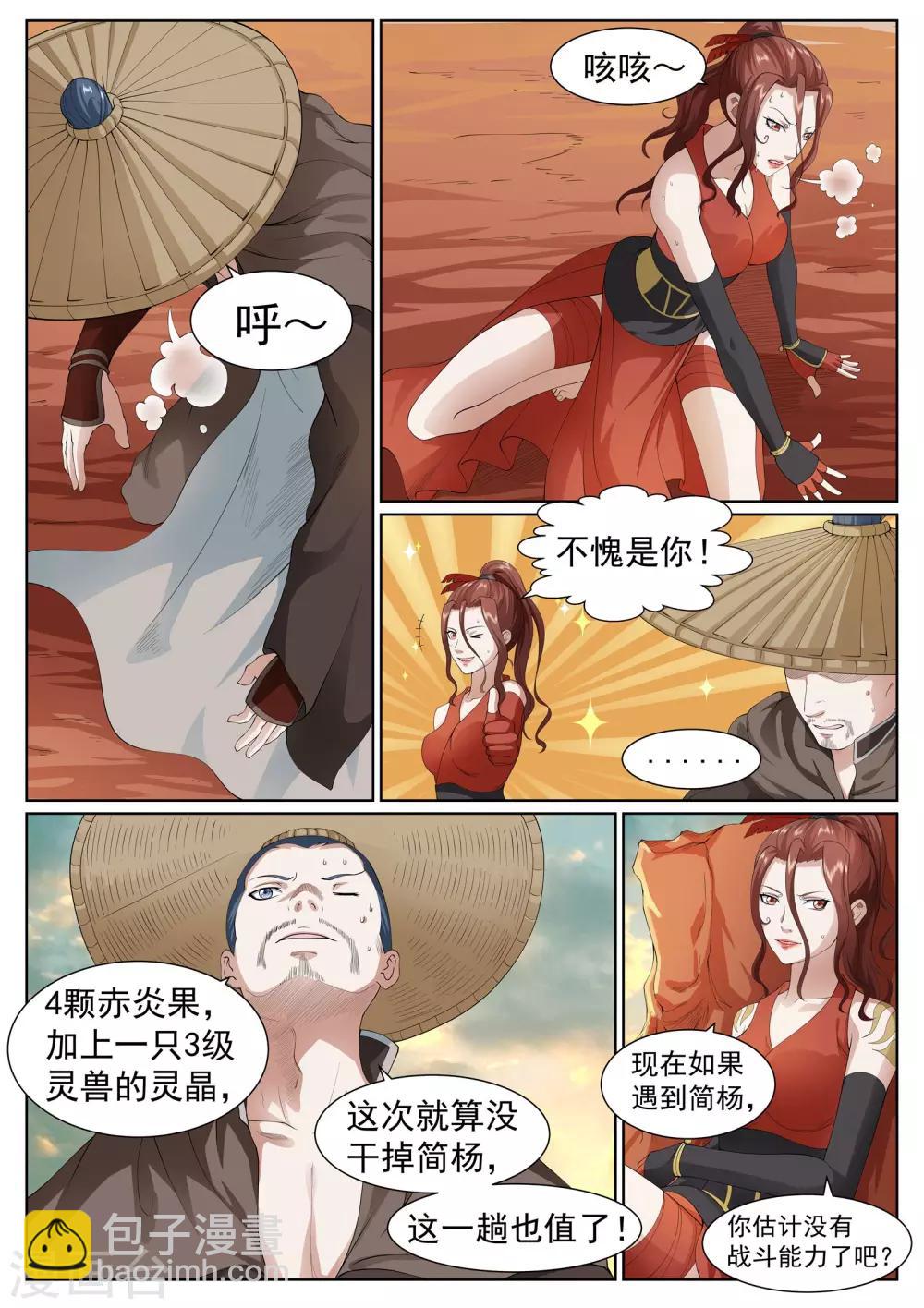 第34话-第34话