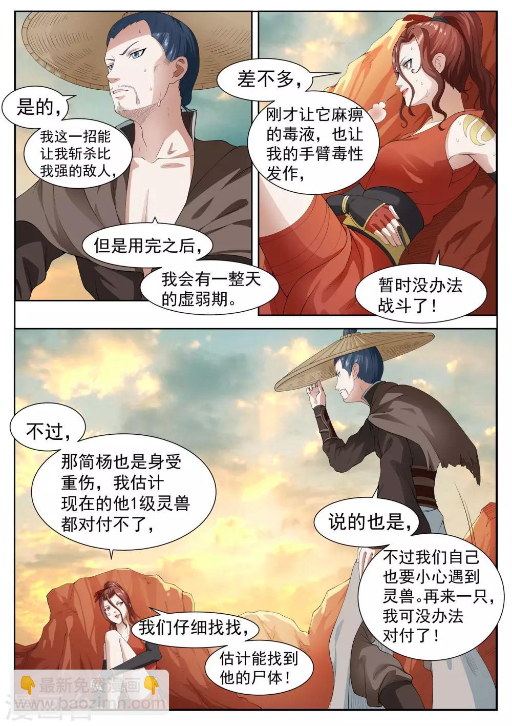 第34话-第34话
