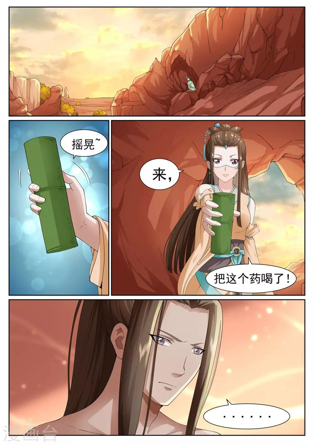 第34话-第34话