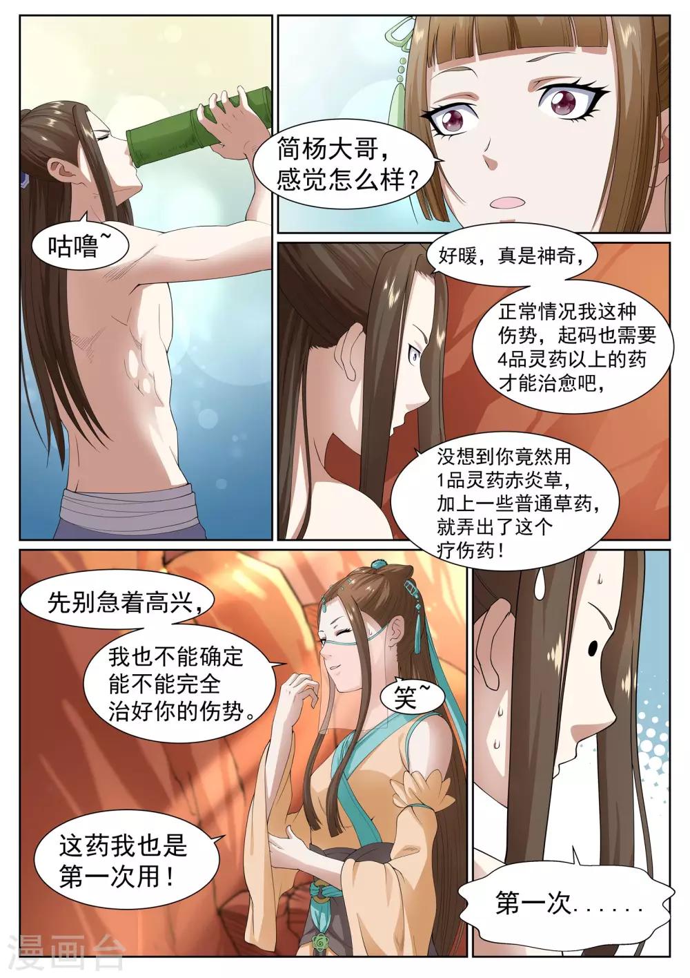 第34话-第34话