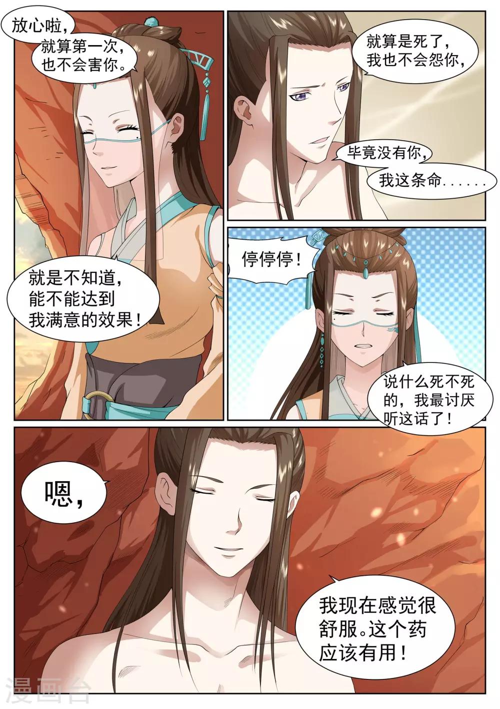 第34话-第34话