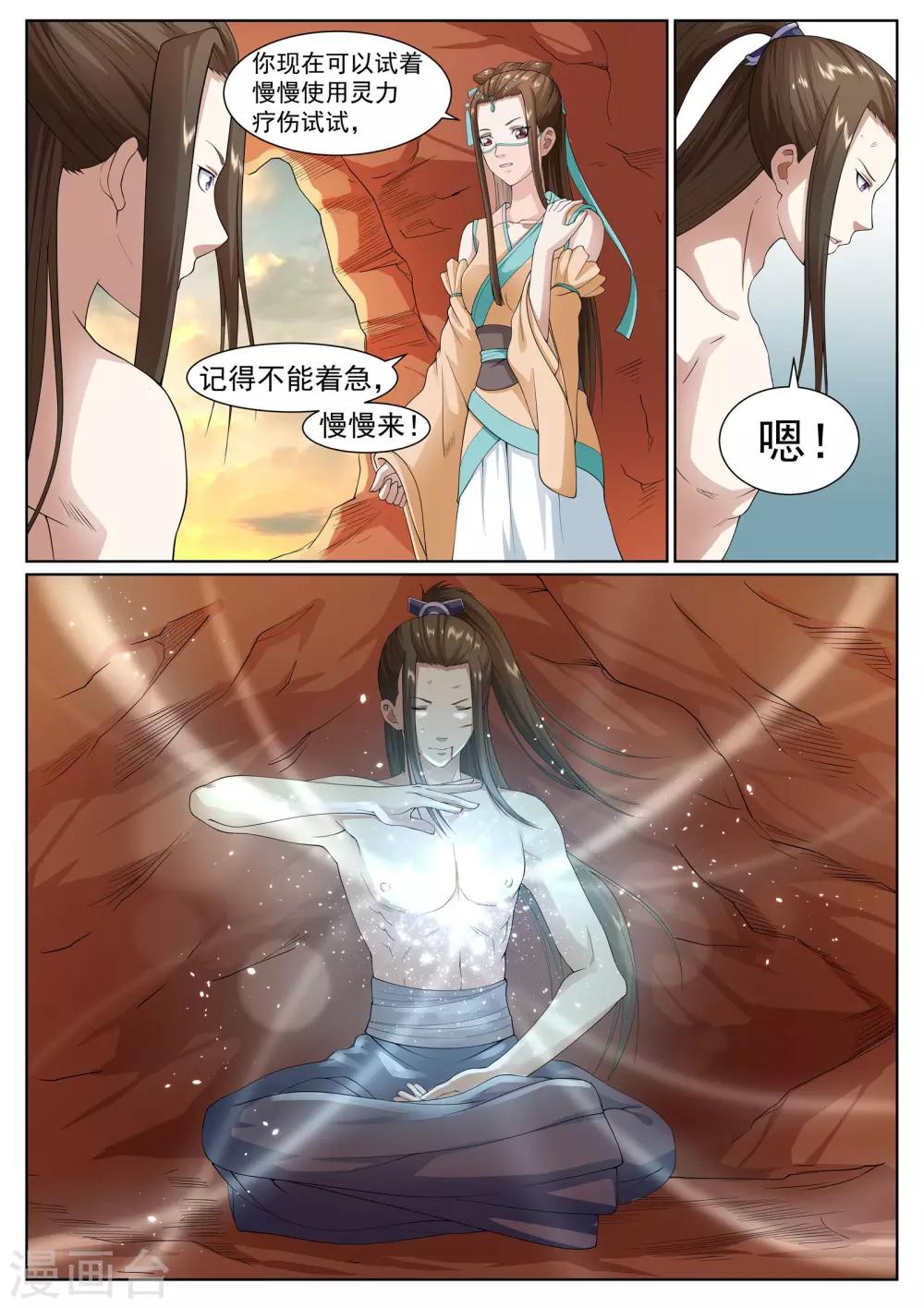 第34话-第34话