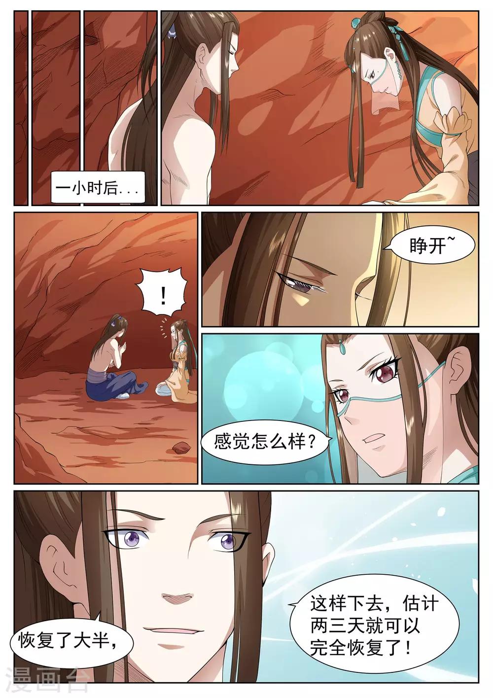 第34话-第34话