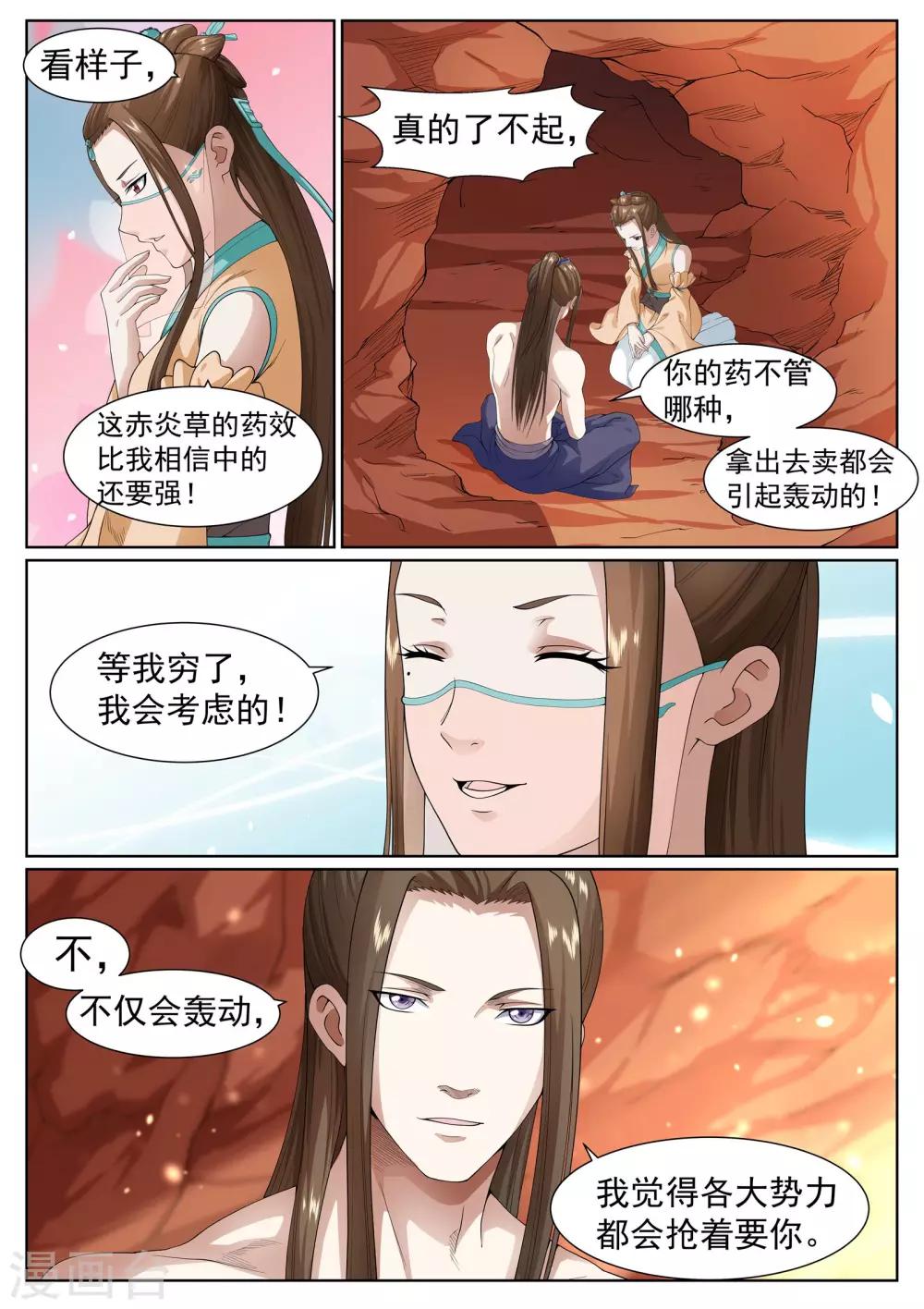 第34话-第34话
