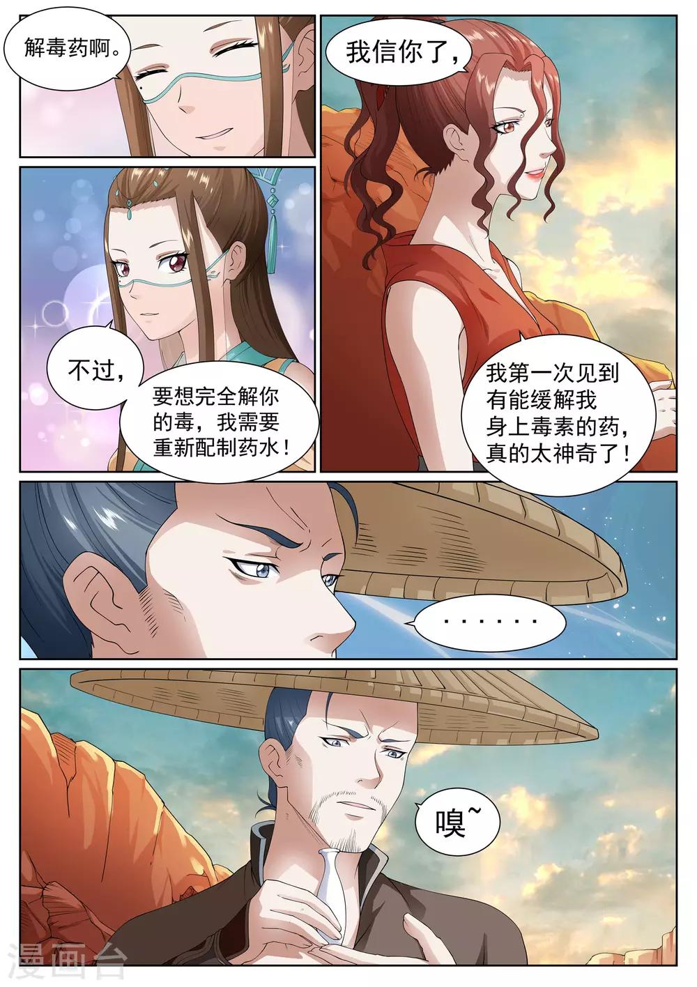 第36话-第36话