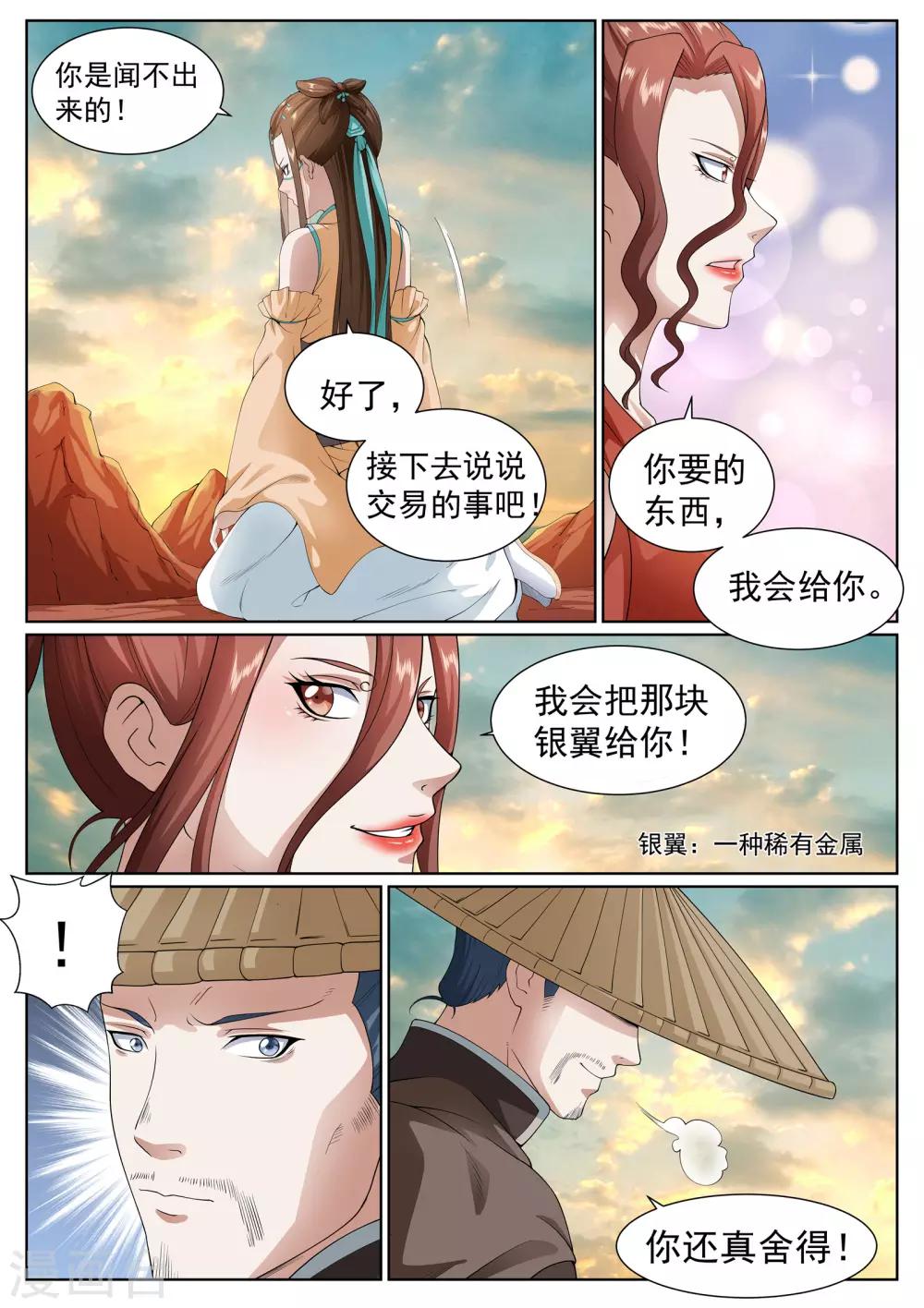 第36话-第36话