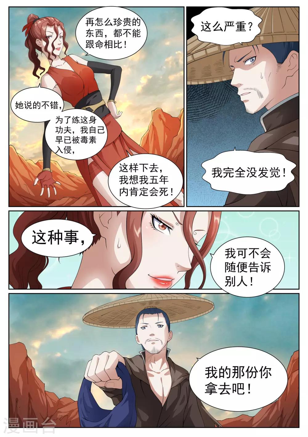 第36话-第36话