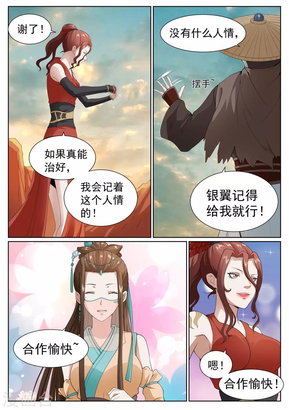 第36话-第36话