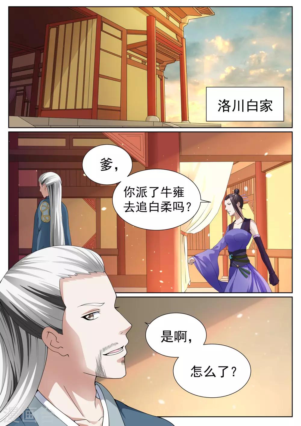 第36话-第36话