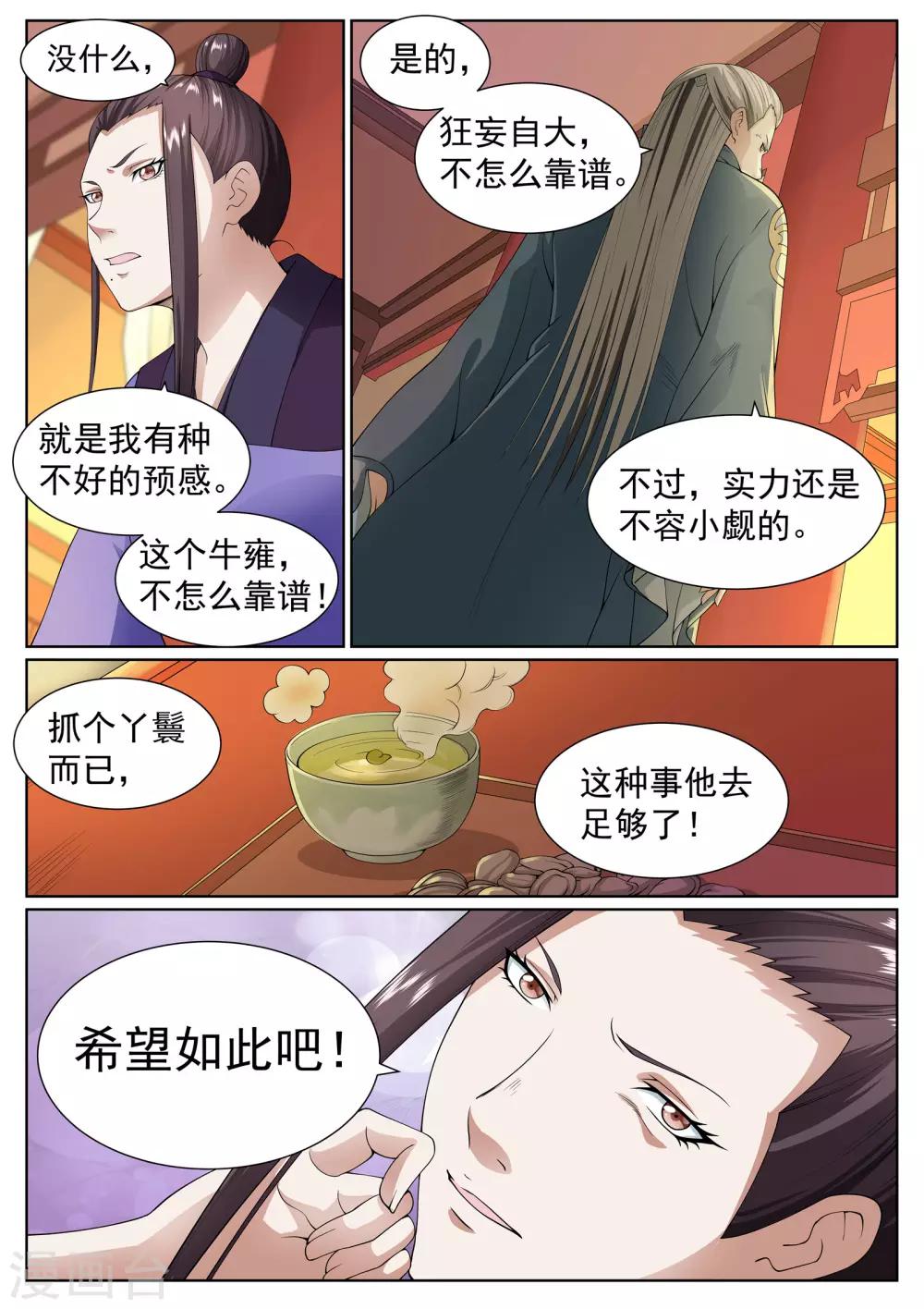 第36话-第36话