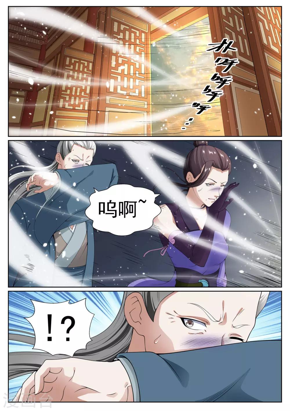 第36话-第36话