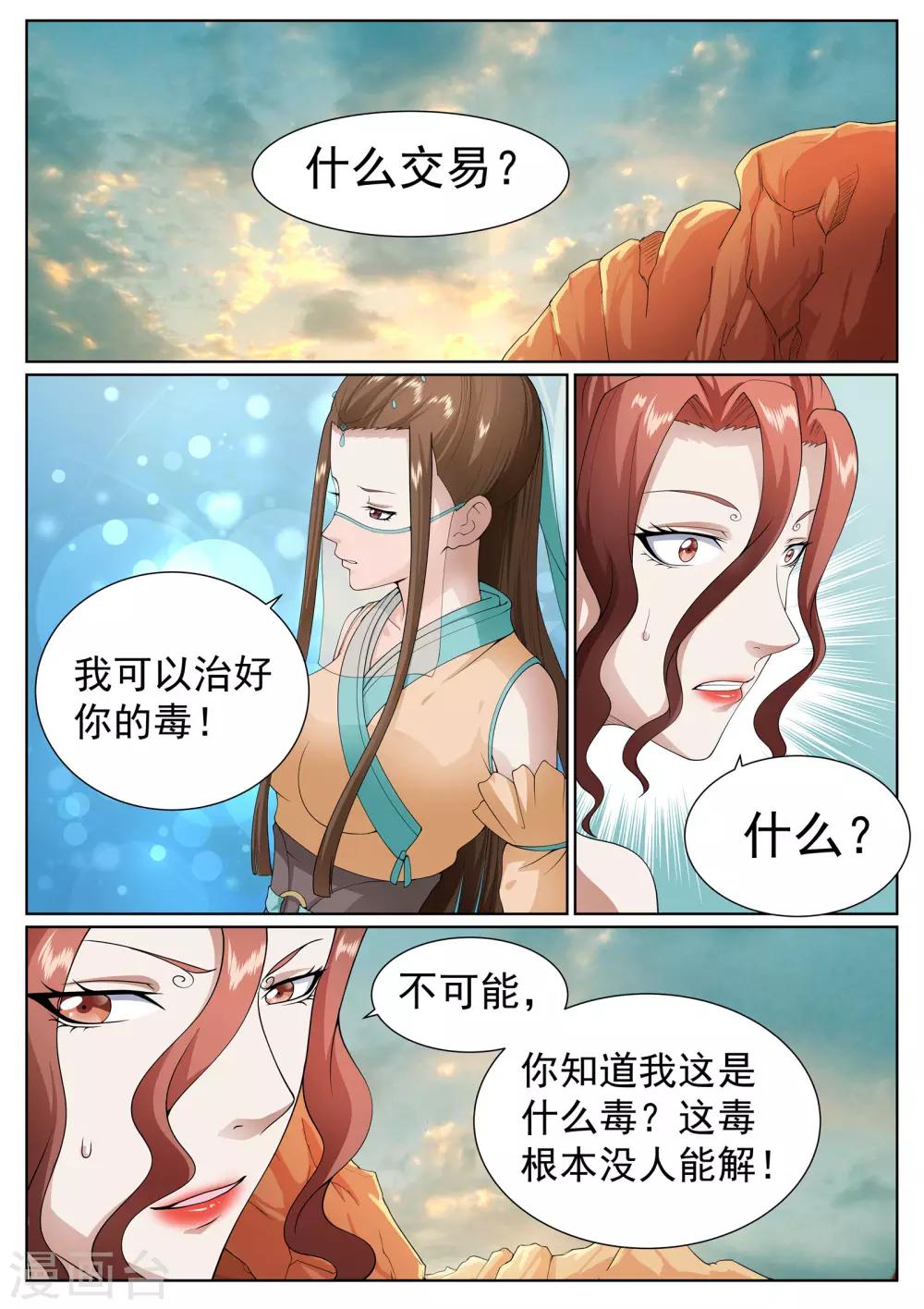 第36话-第36话