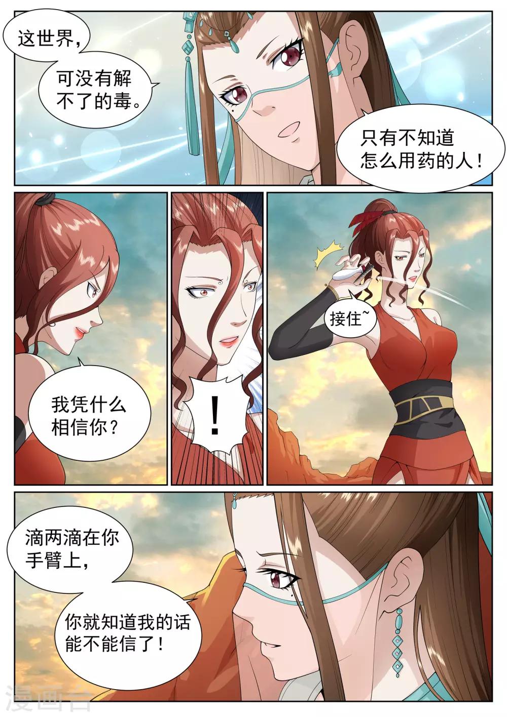 第36话-第36话