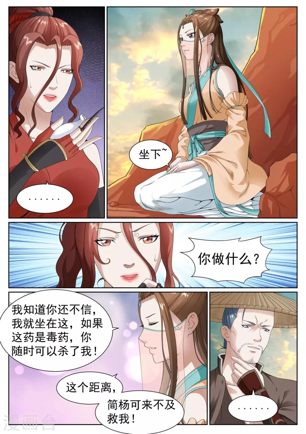 第36话-第36话