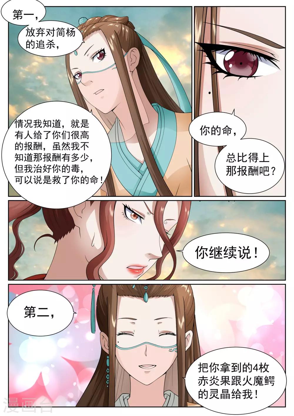 第36话-第36话