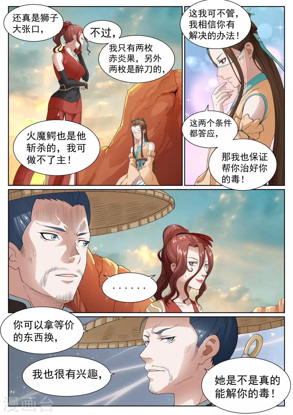 第36话-第36话