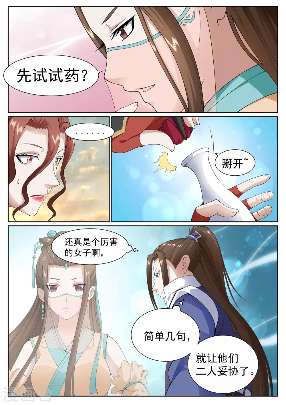 第36话-第36话