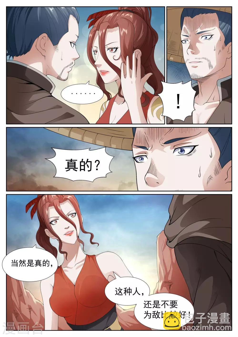 第38话-第38话