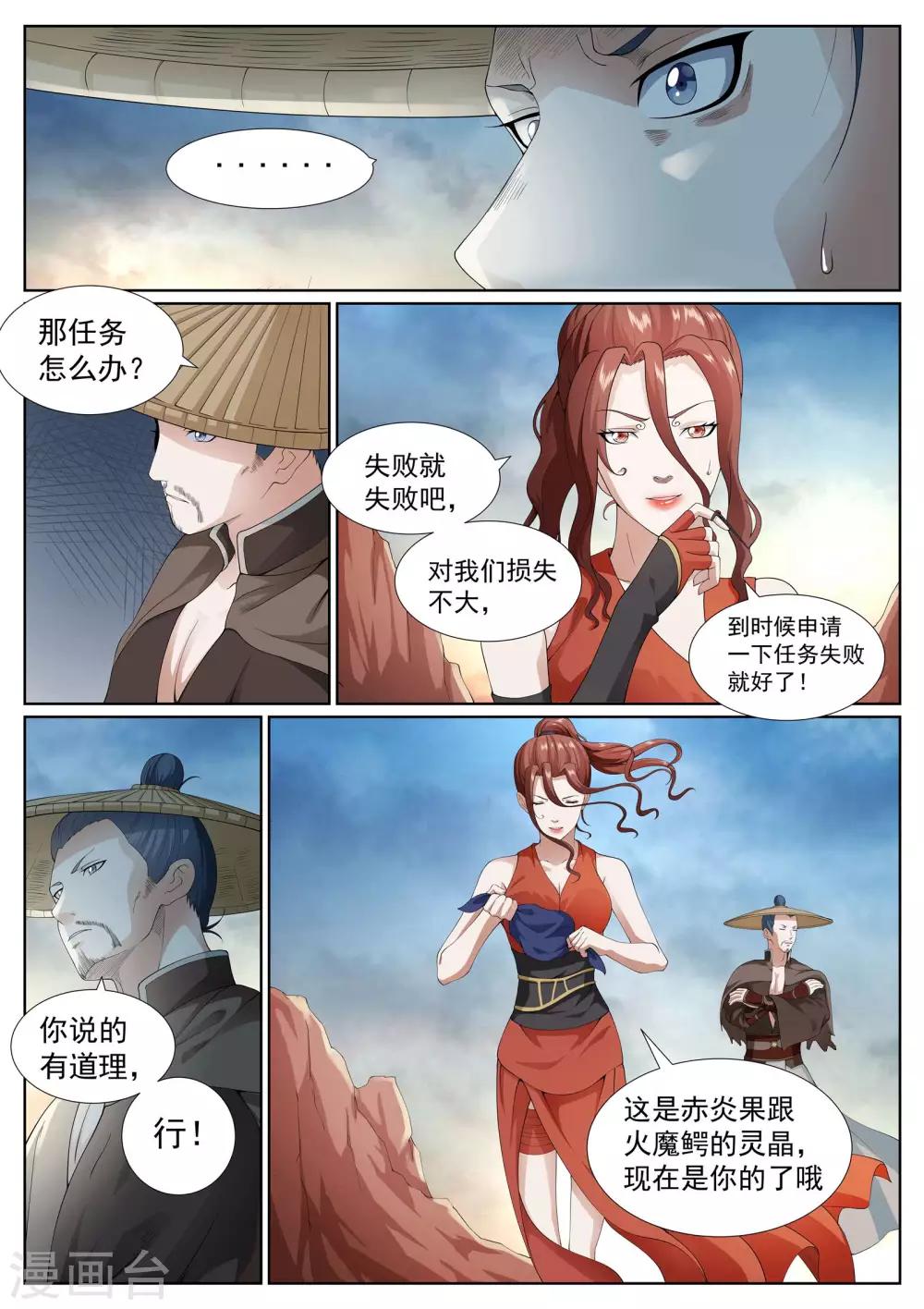 第38话-第38话
