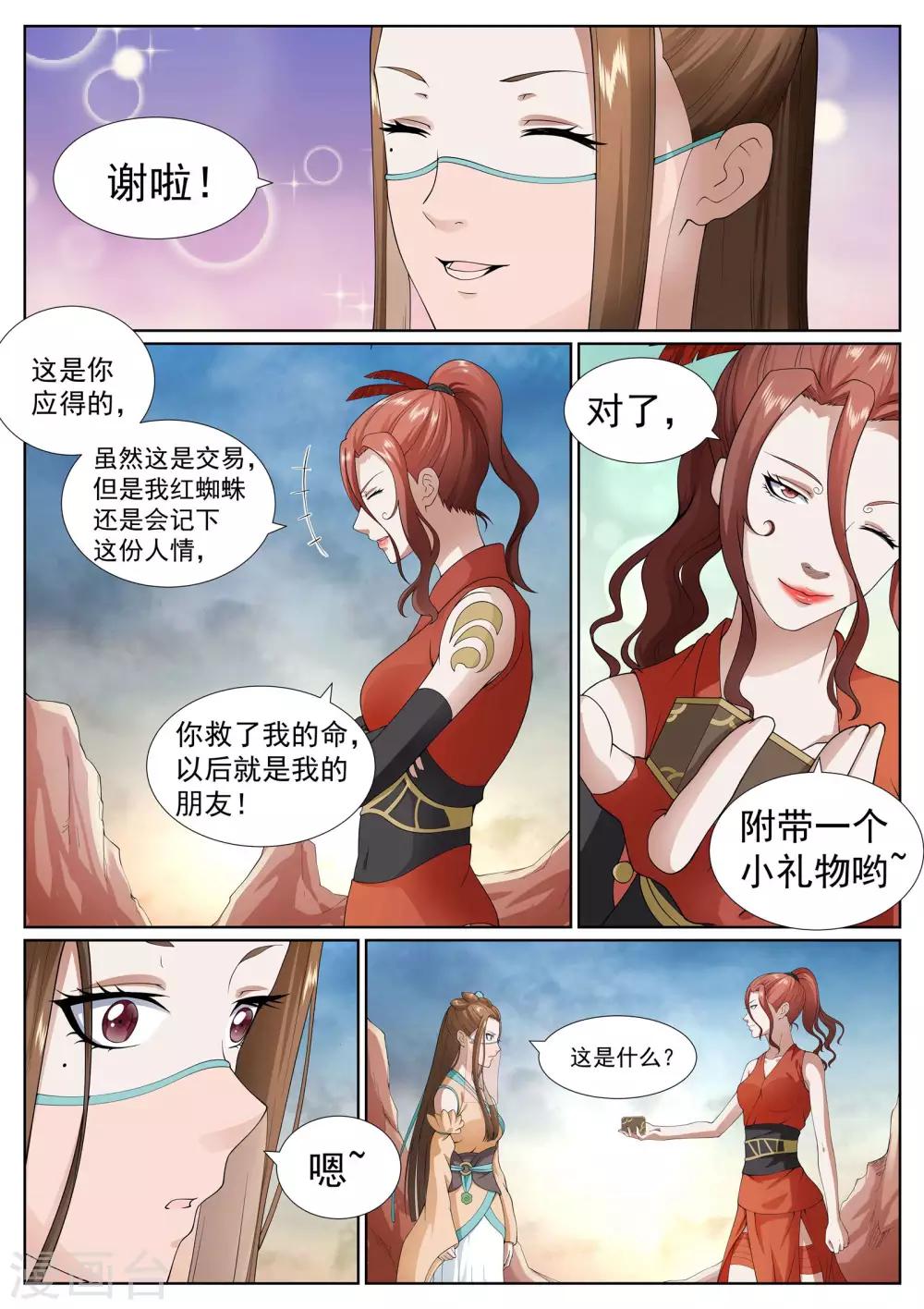 第38话-第38话