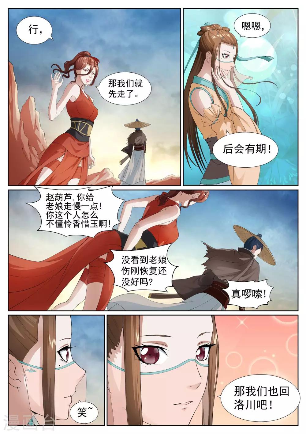 第38话-第38话