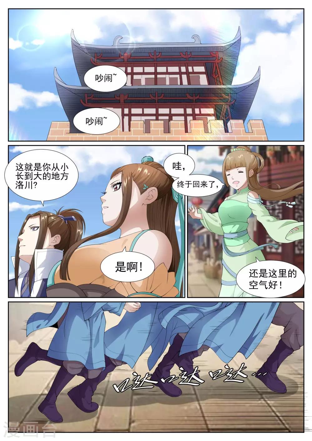 第38话-第38话