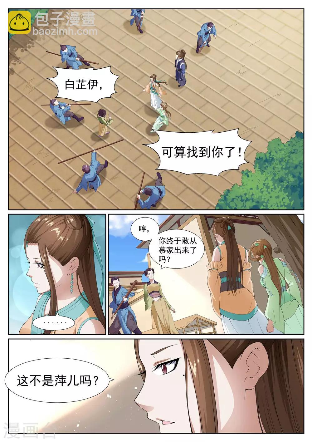 第38话-第38话