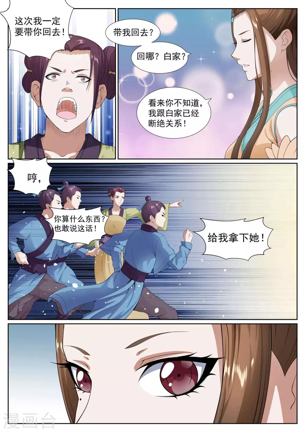 第38话-第38话