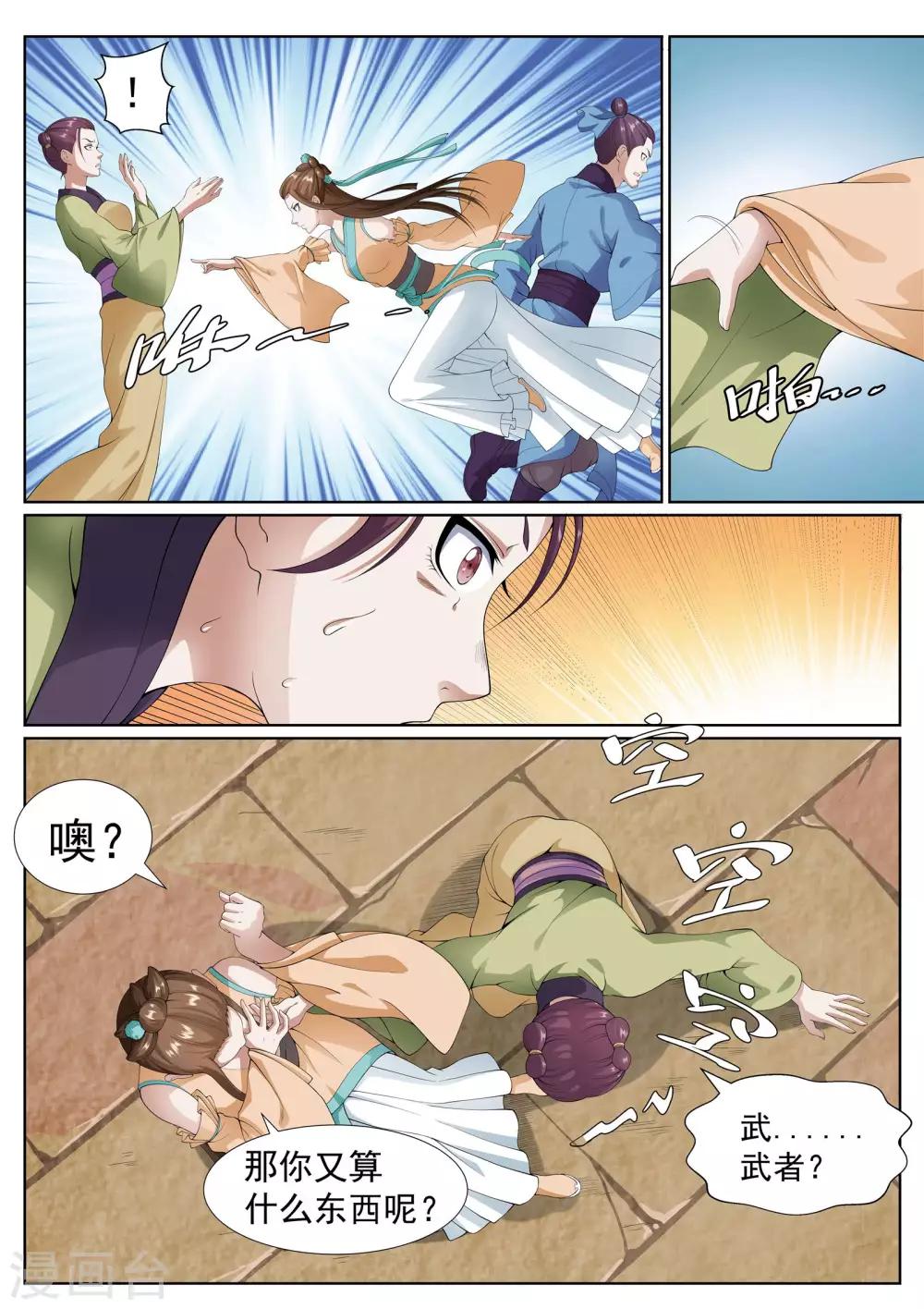 第38话-第38话
