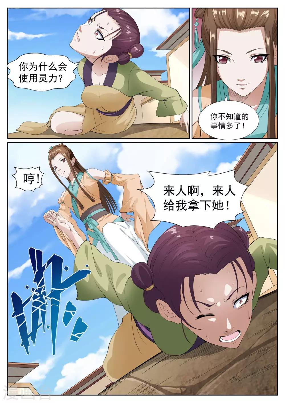 第38话-第38话