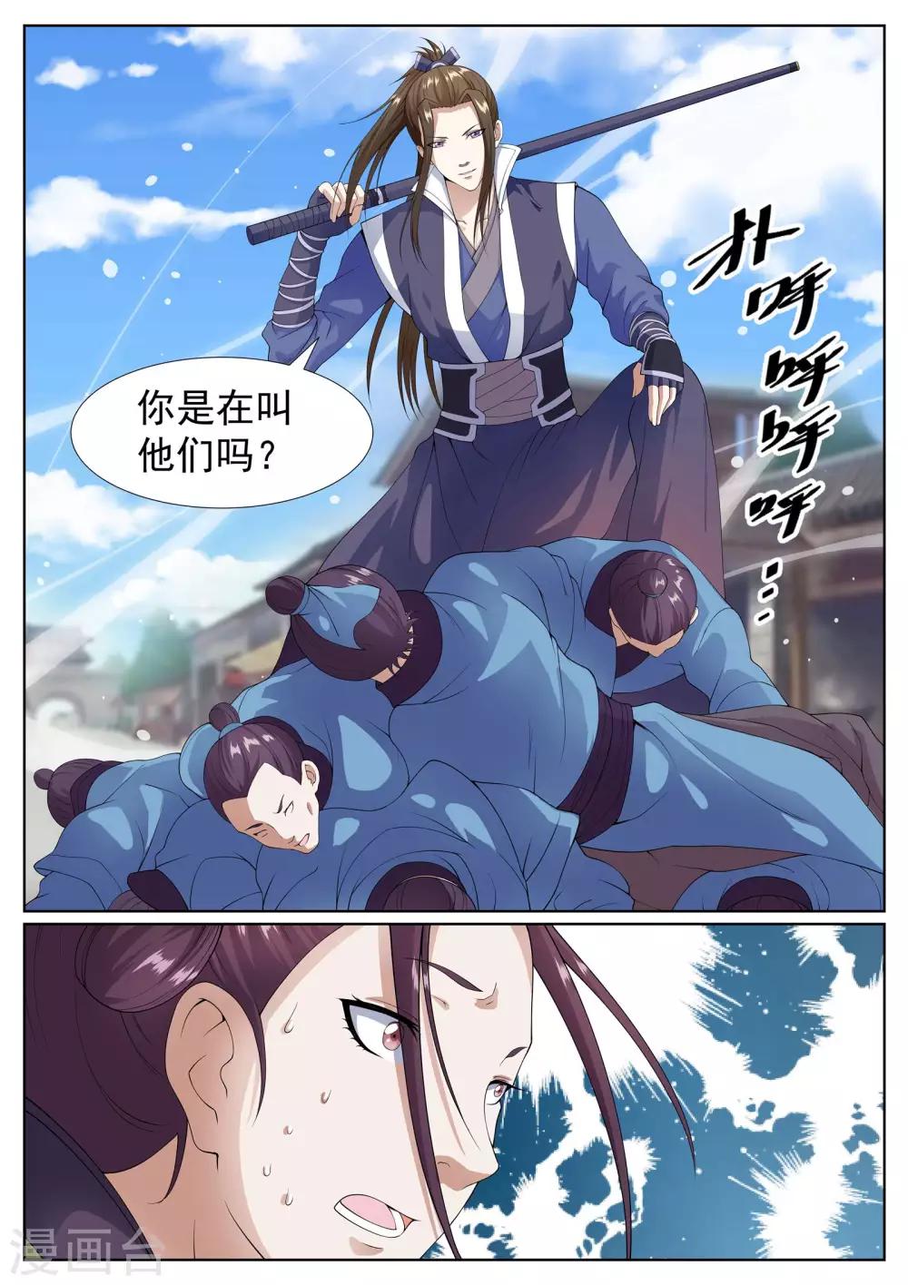 第38话-第38话