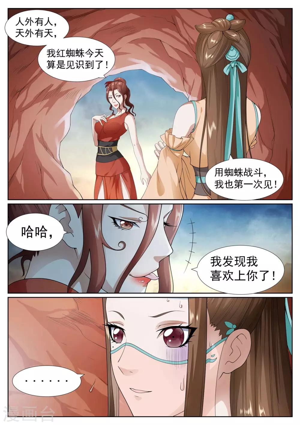 第38话-第38话