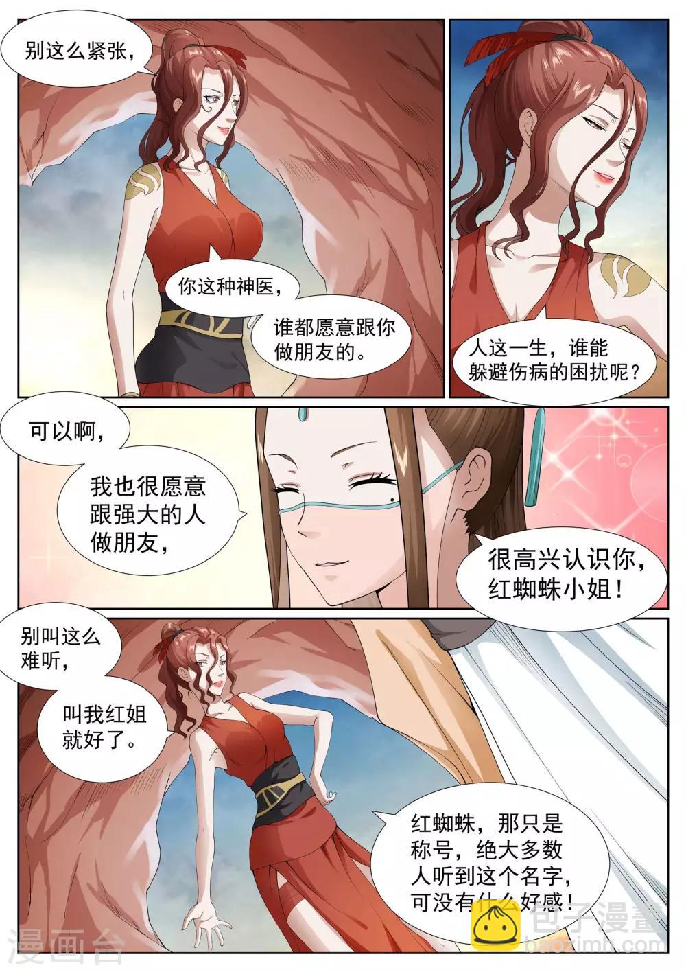 第38话-第38话