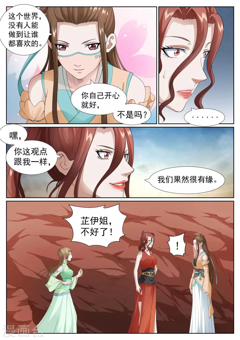 第38话-第38话