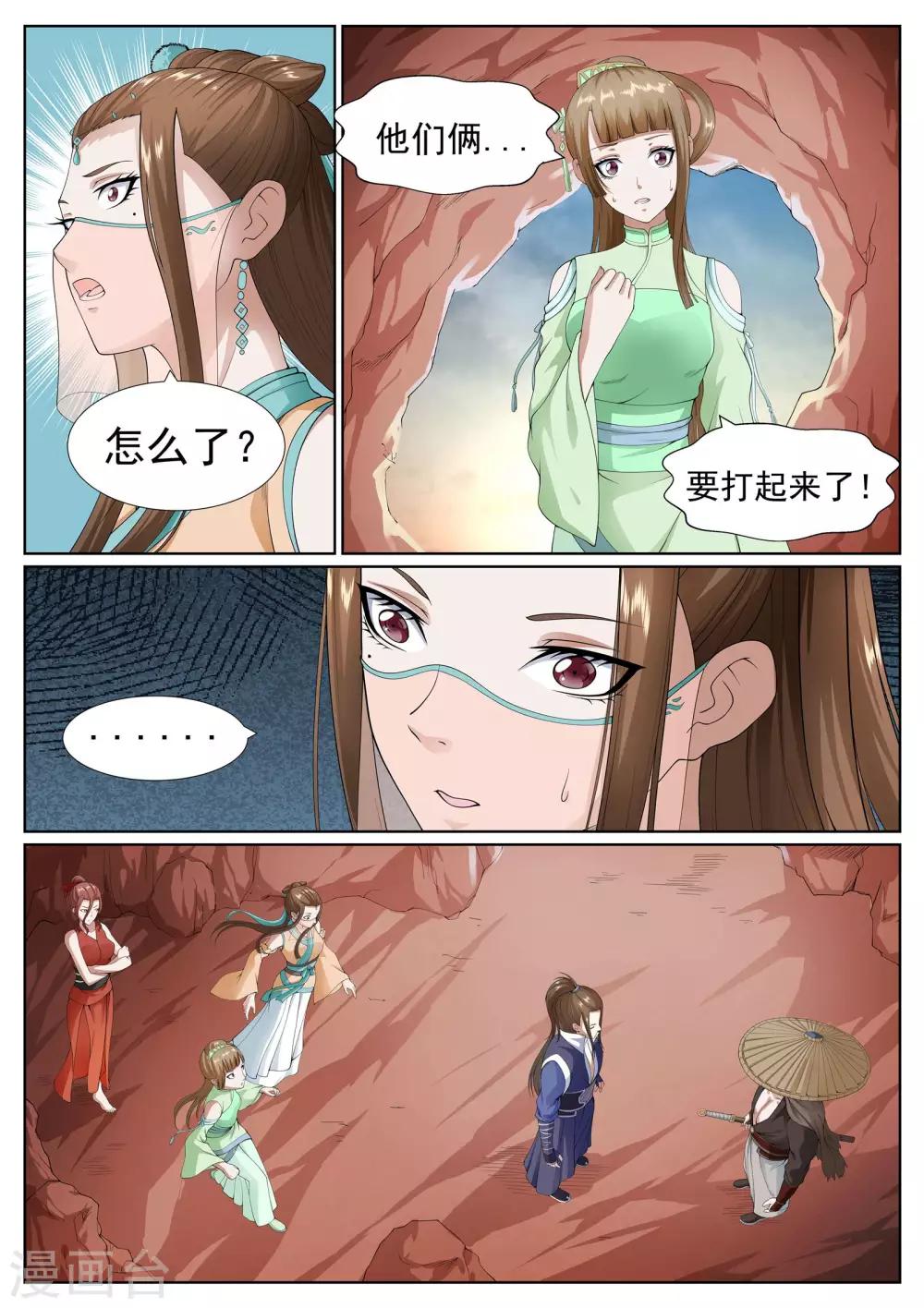 第38话-第38话