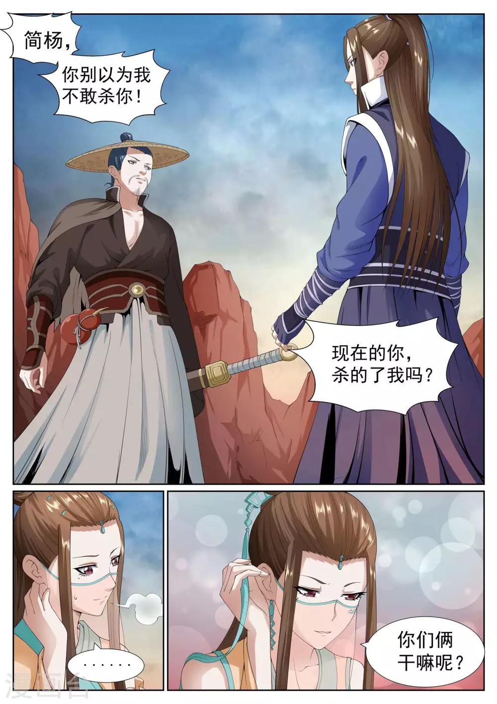 第38话-第38话